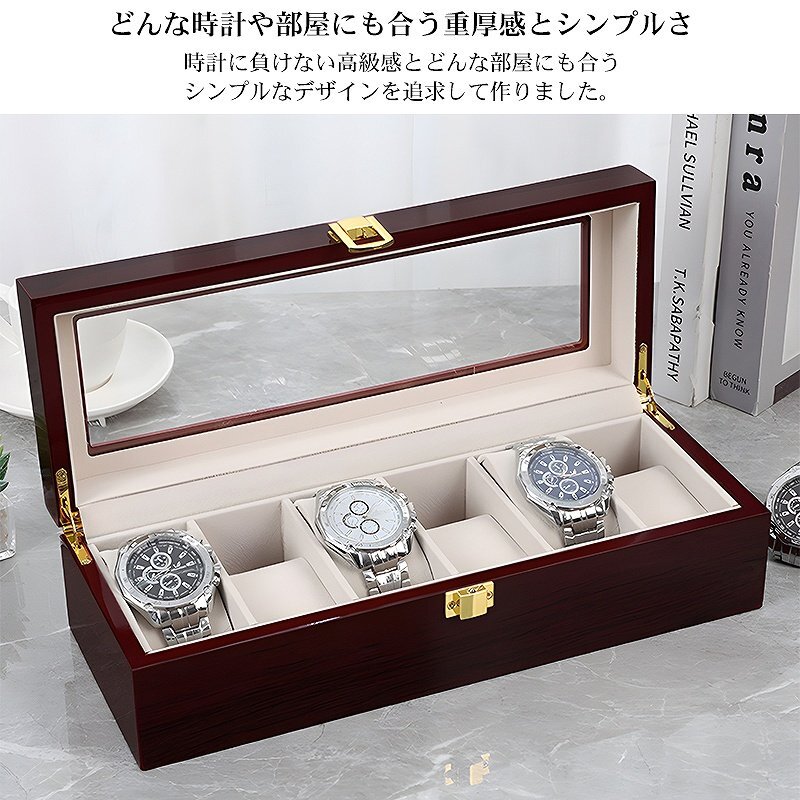 1円～ 売り切り 時計ケース 腕時計 収納ケース 6本用 高級感 ウォッチボックス 腕時計ケース ウォッチケース 展示 時計 木目 WM-06BR