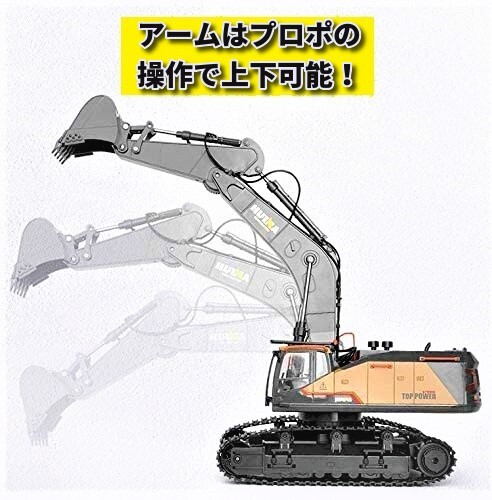 【本格操作が可能！ フルファンクション！ 建設重機ラジコン】1/14スケール 2.4GHz 22ch パワーショベル ラジコン ☆ユンボラジコン_画像7