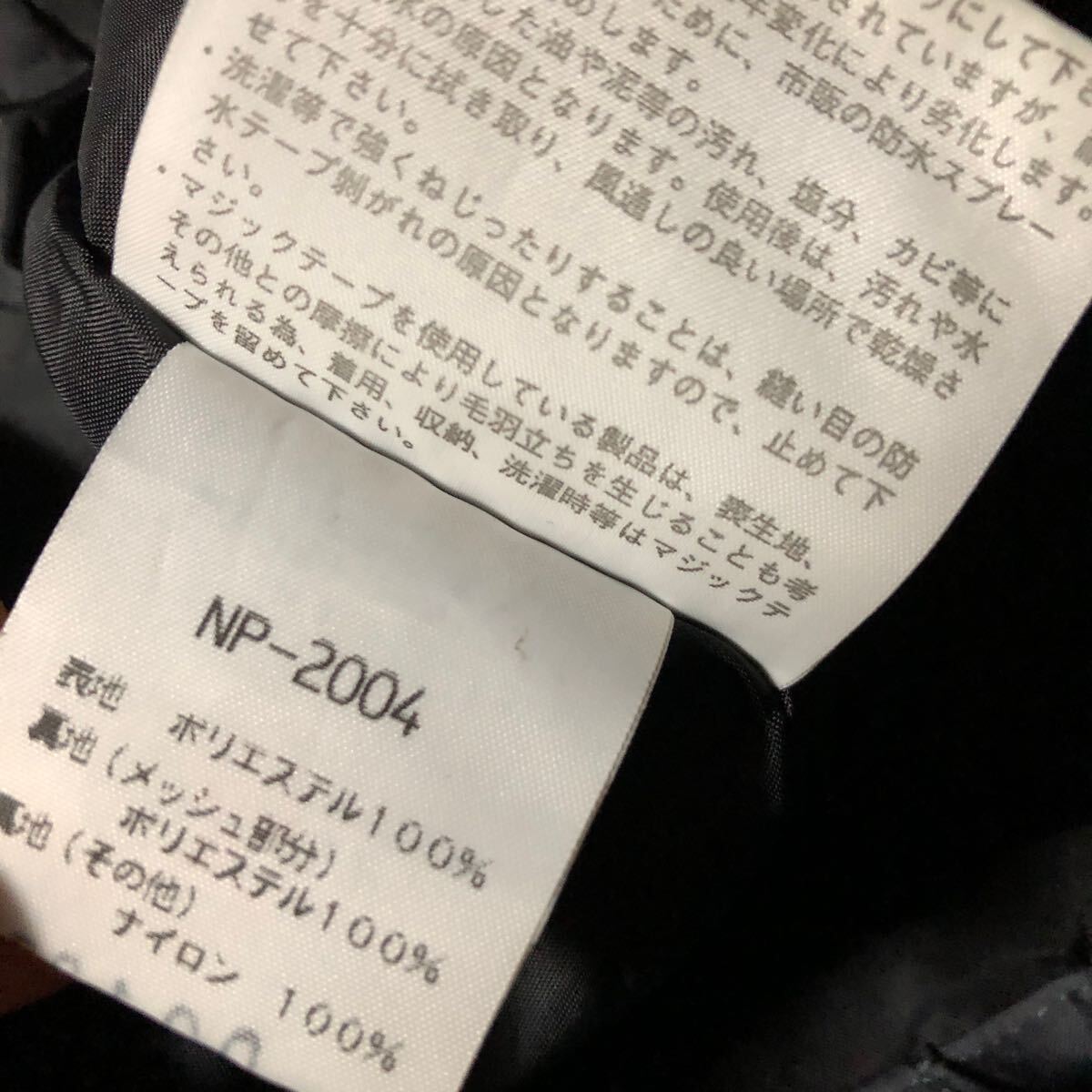 日本製ノースフェイス ナイロンジャケット ナイロンパンツ上下セットM 劣化 難あり ゴールドウインの画像6