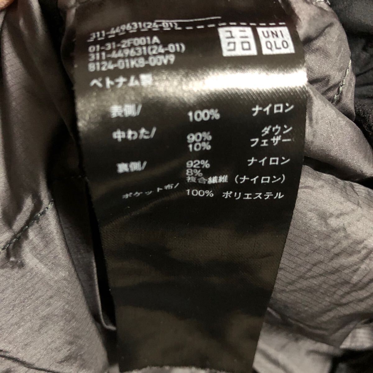 ユニクロUNIQLO ウルトラライトダウンジャケット（3Dカット・ワイドキルト）Mブラック メンズ 袋ありの画像4