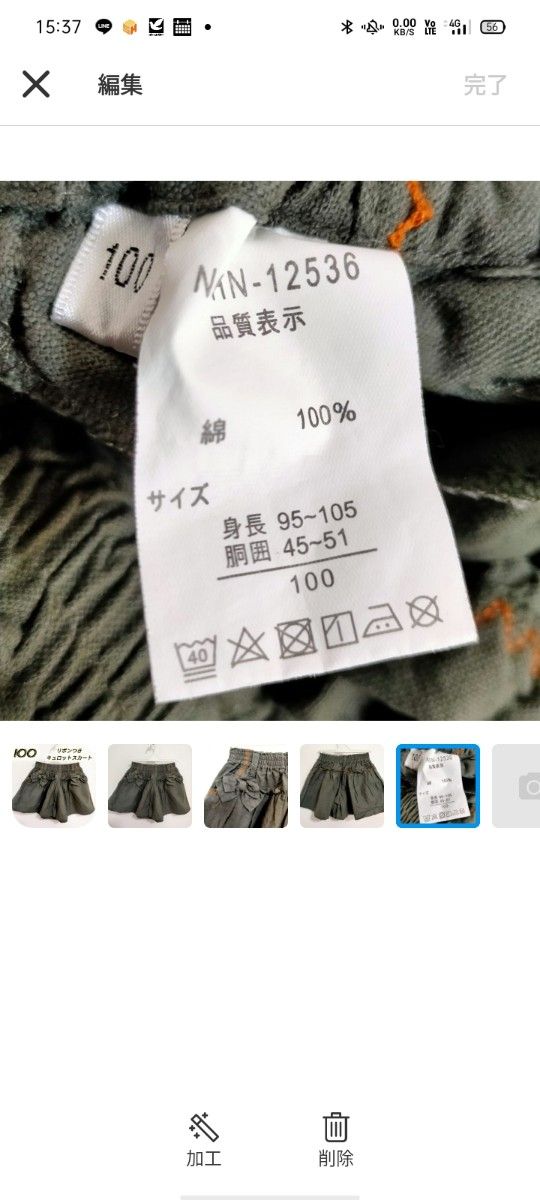 【美品】100 キュロット スカート ボトムス 深緑  リボン ステッチ フリル