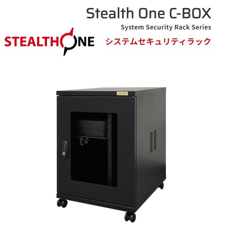 ■Stealth One C-BOX システムセキュリティラック キャスター付き IP-PDU/RPD-106 サーバーラック 鍵あり【D0329Z1BH