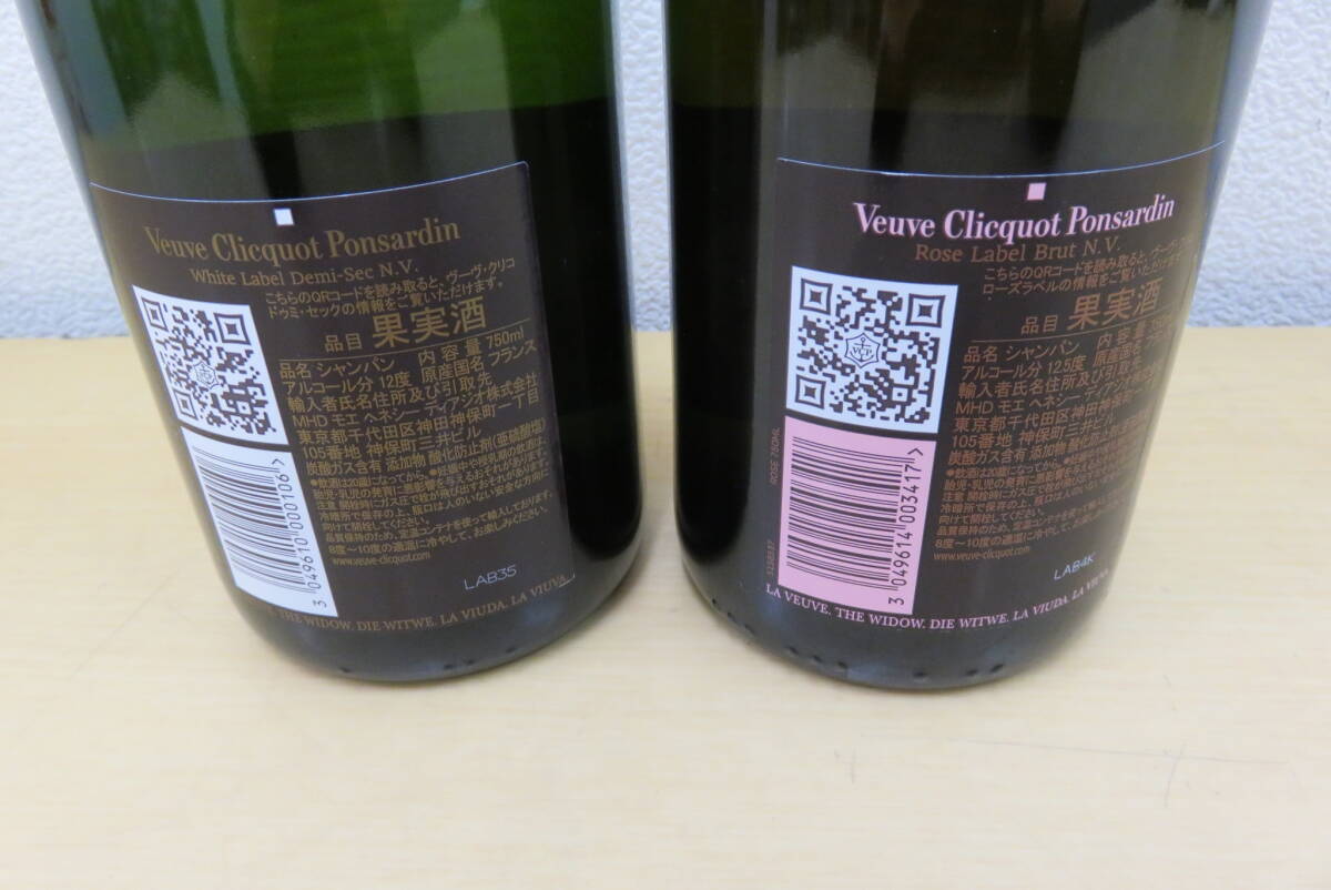 ヴーヴクリコ ロゼ ローズラベル ・ホワイトラベル 2本セット 750ml 12.5% シャンパン Veuve Clicquot ROSE 未開栓の画像6