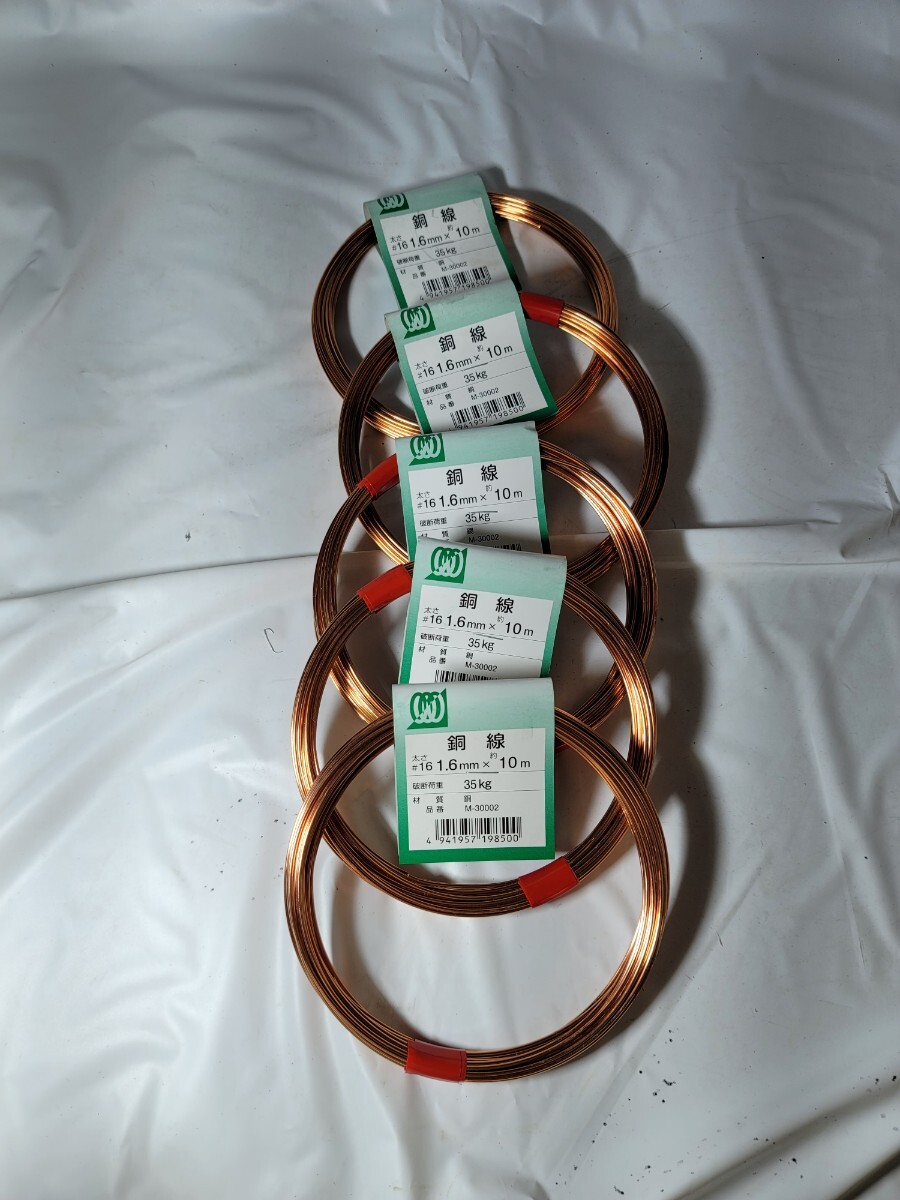  flat 45 copper line copper wire metallic material 1.6.×10m 45 piece entering unused goods 