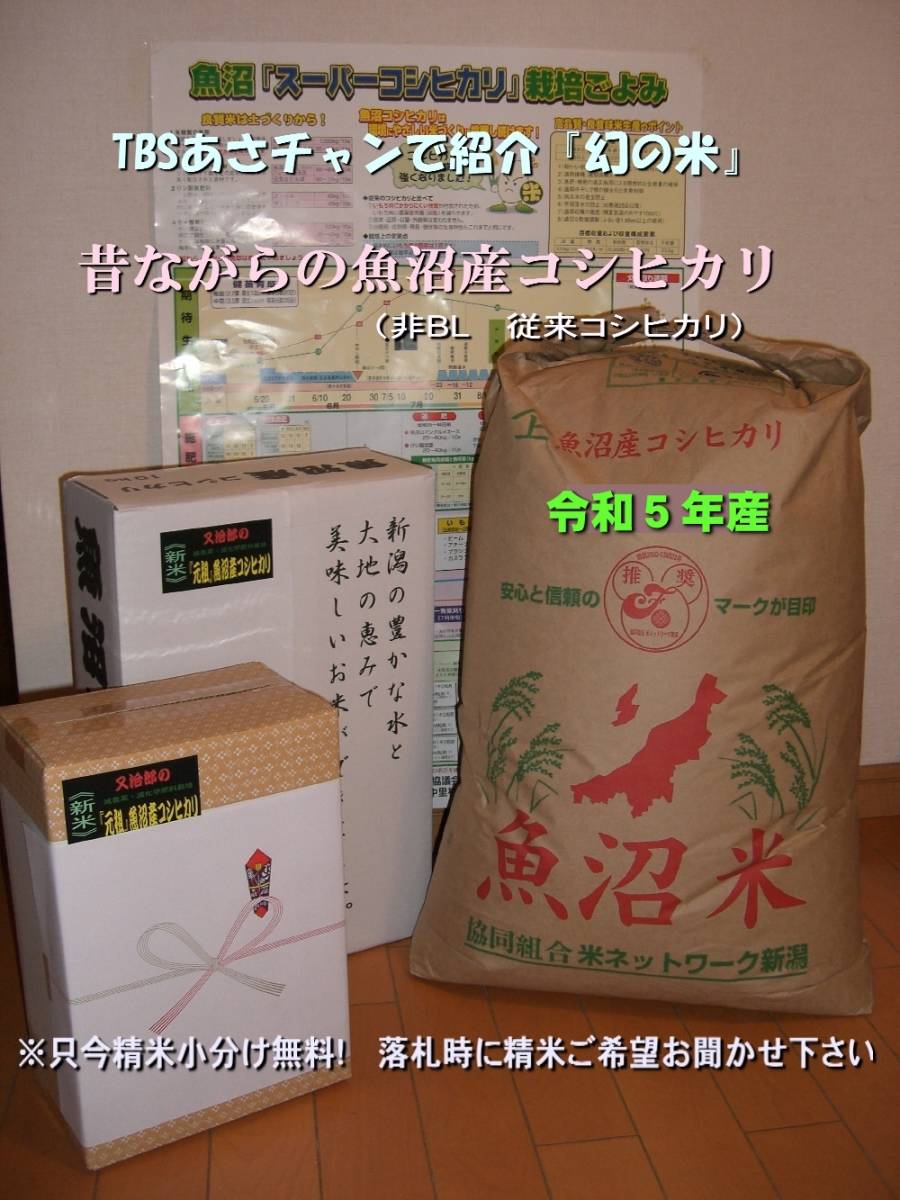 TBS.. tea n introduction [ illusion. . rice ]*BL.. not * carefuly selected [ former times while. fish marsh hing production Koshihikari ] brown rice 25.. rice * small amount . free! name production pork .... freebie attaching!