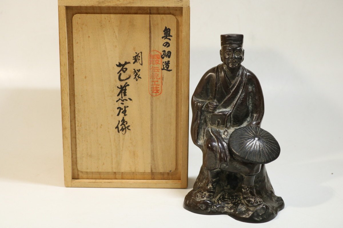 T889 銅製松尾芭蕉座像/カネシチ造/置物/アンティーク/古道具/共箱/51560の画像1