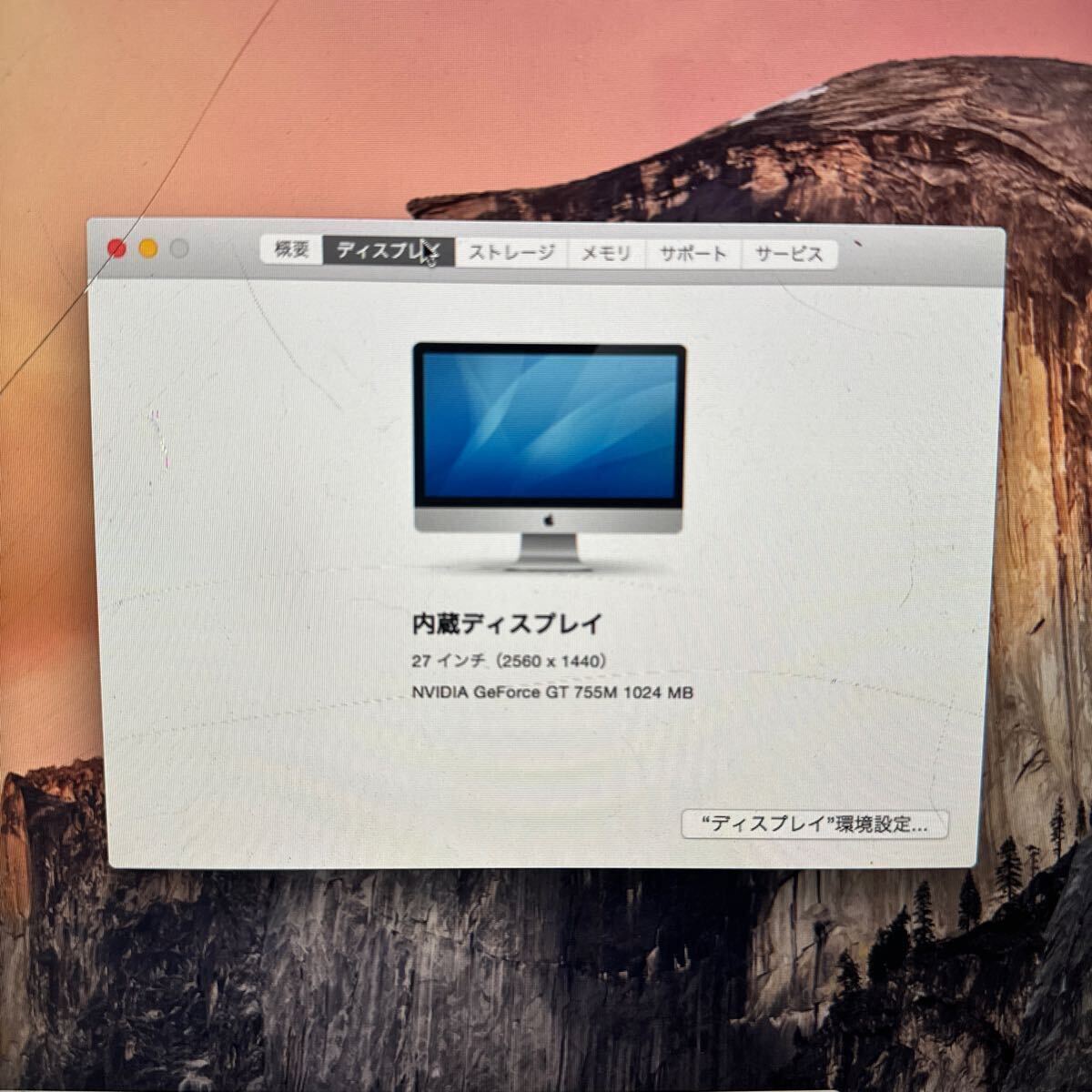 iMac Apple 27-inch 一体型 ☆27インチA1419 Core i53.2GHz RAM:8GB 動作品 液晶割れ ジャンク ストレージ 1TB GT755M 初期化済みの画像4