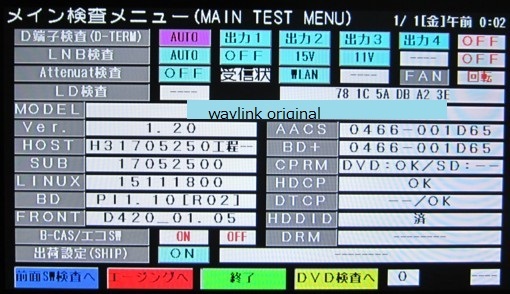 送料込み シャープ かんたん ＨＤＤ交換サービスマン信号 リモコン・修理・換装・AQUOS・サービスモード・フリスクリモコン・AVコマンドの画像2