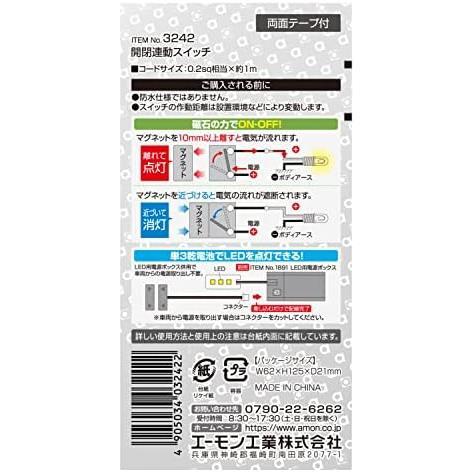 ★12V 200mA/2021年_磁石タイプ★ () 開閉連動スイッチ 磁石の力でON-OFF DC12V 200mA 3242_画像3