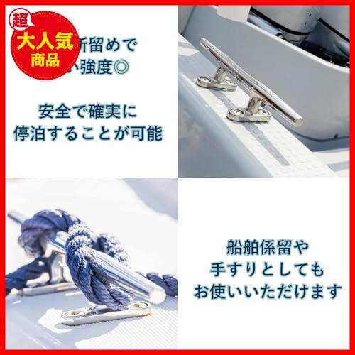 ★20㎝（8インチ）★ クリート ヨット マリンボート ジェットスキー デッキ ライン ロープ ジグ SUS 316 ステンレス鋼 耐腐食性の画像7