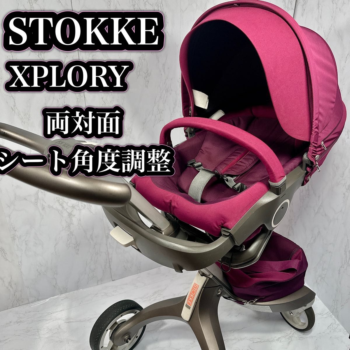 STOKKE ストッケ　XPLORY  エクスプローリー AB型 4輪