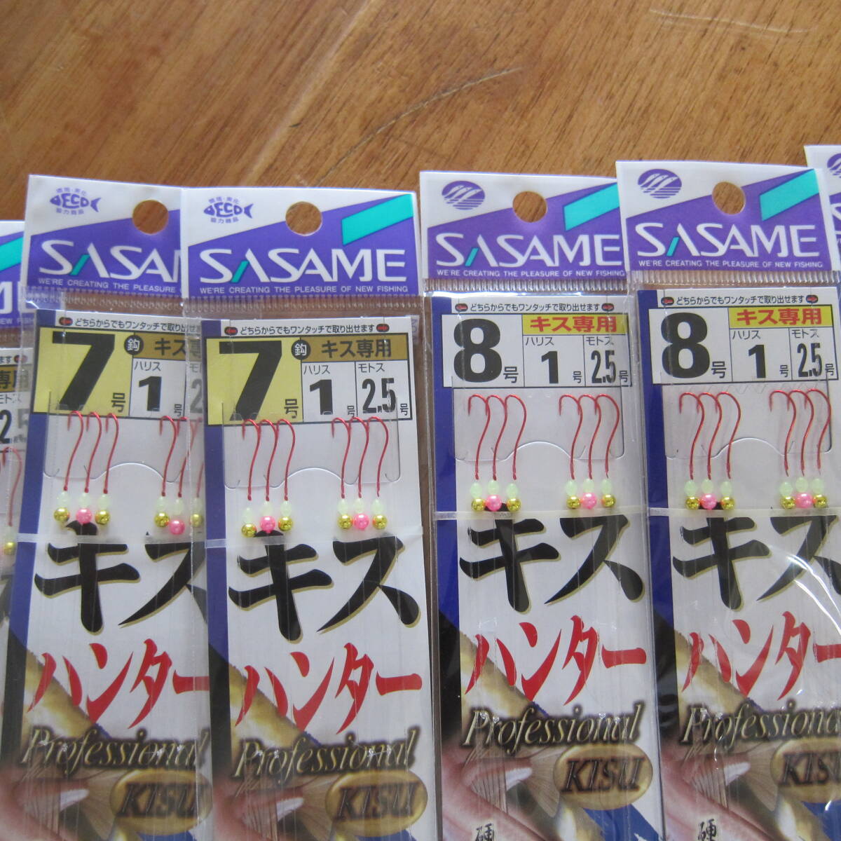 SASAME　キスハンター7，8，9号全10個