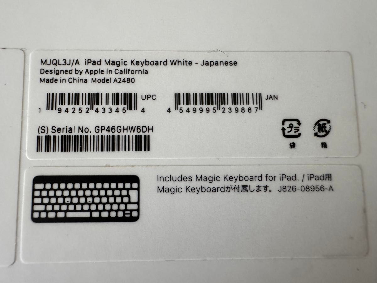 Magic Keyboard 12.9インチiPad Pro用 ホワイト純正品 動作確認済み