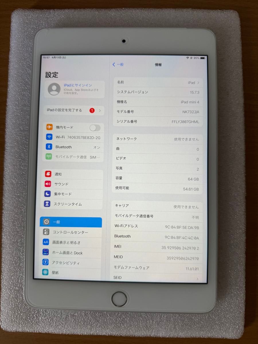 iPad mini 4 Wi-Fi + Cellular 64GB シルバー NK732J/A A1550 動作確認済