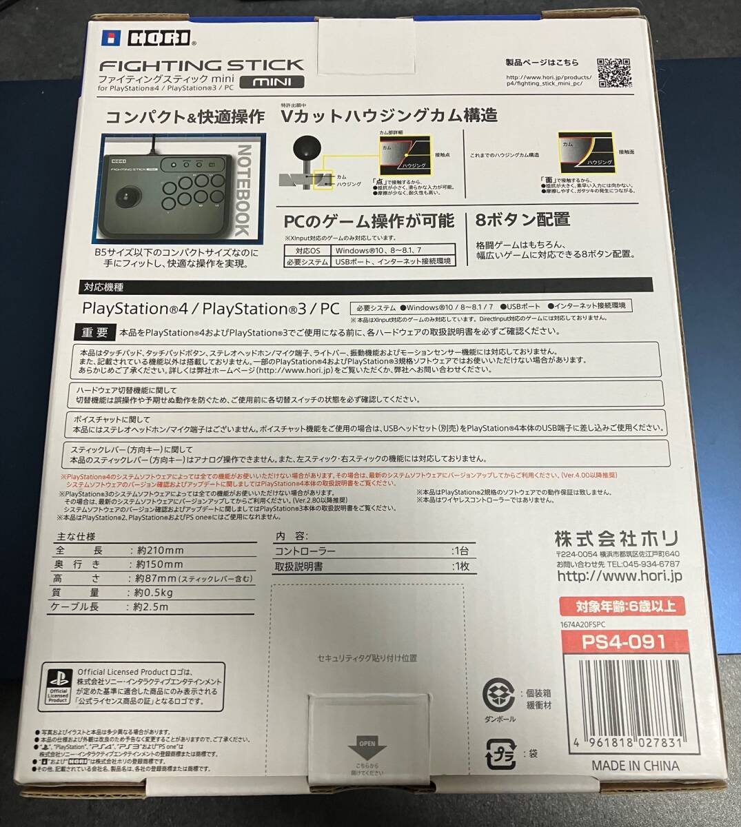 ◆ファイティング スティック mini PS4 HORI◆新品_画像2