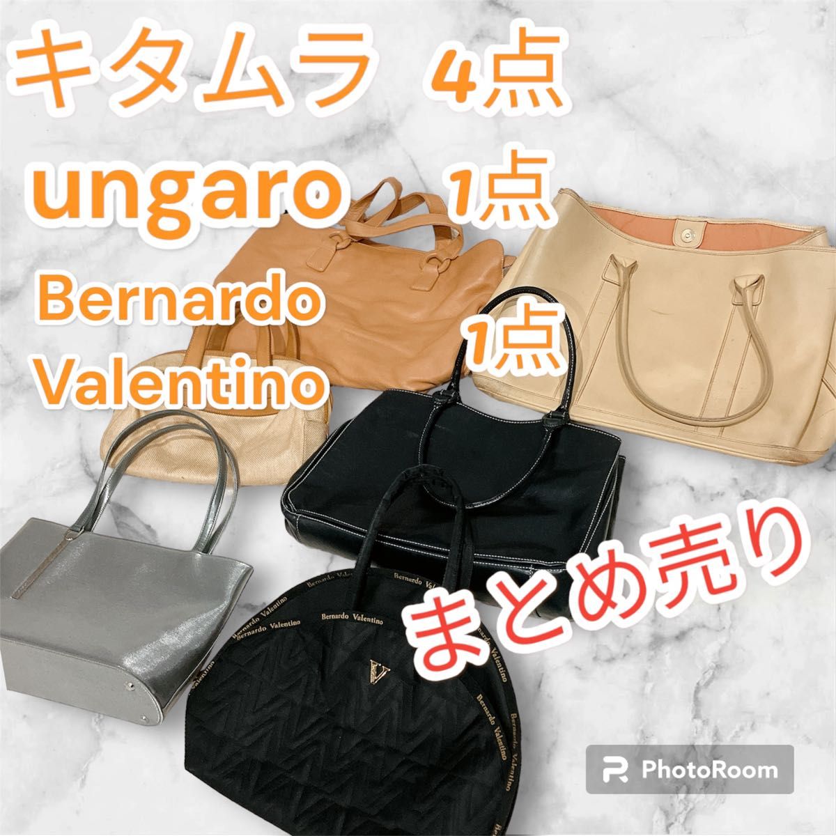 キタムラ ungaro Bernardo Valentino まとめ売り バッグ 訳あり お買い得