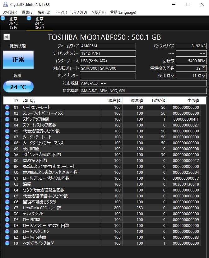 中古2.5SATA2 HDD TOSHIBA MQ01ABF050 500GB No191の画像1