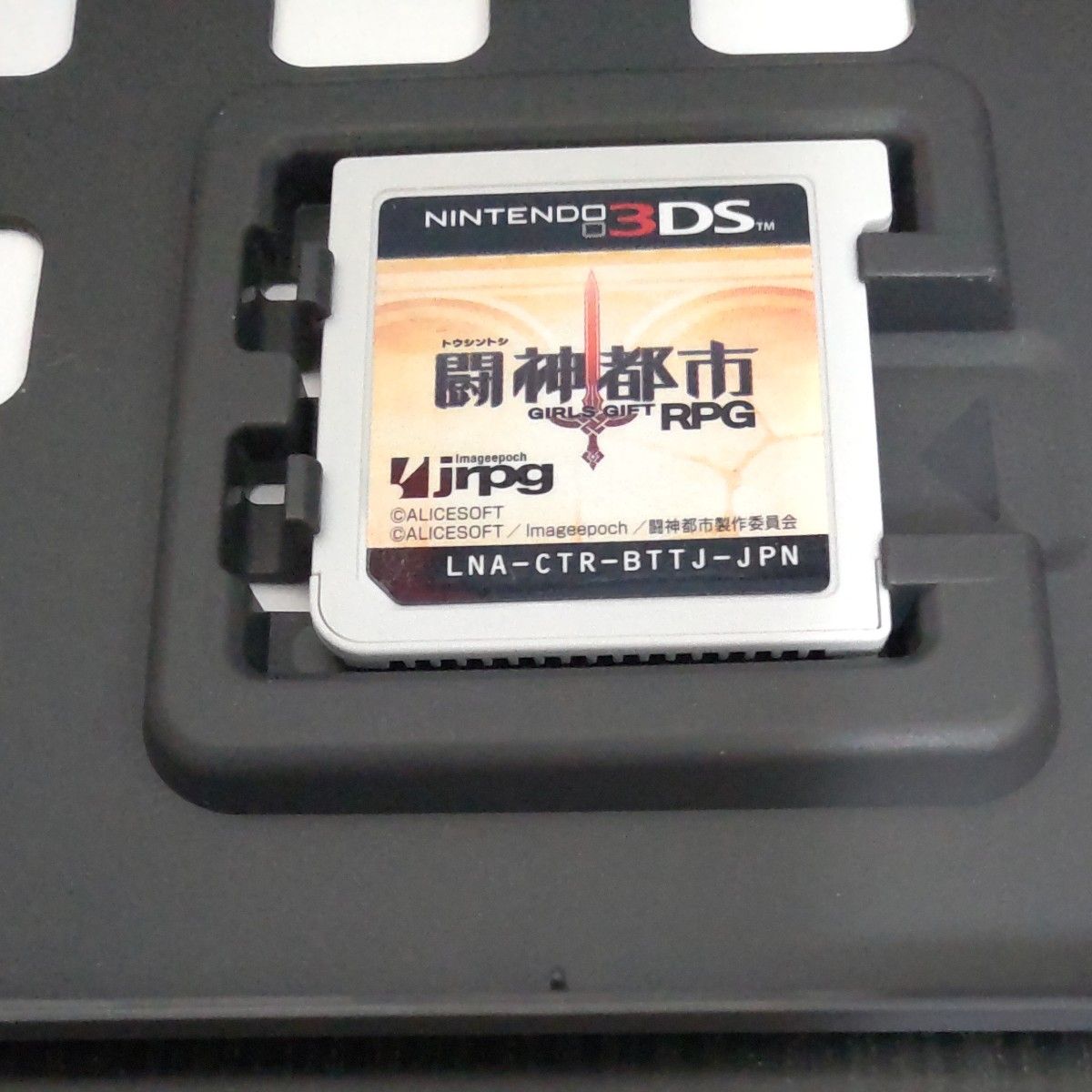 【3DS】 闘神都市
