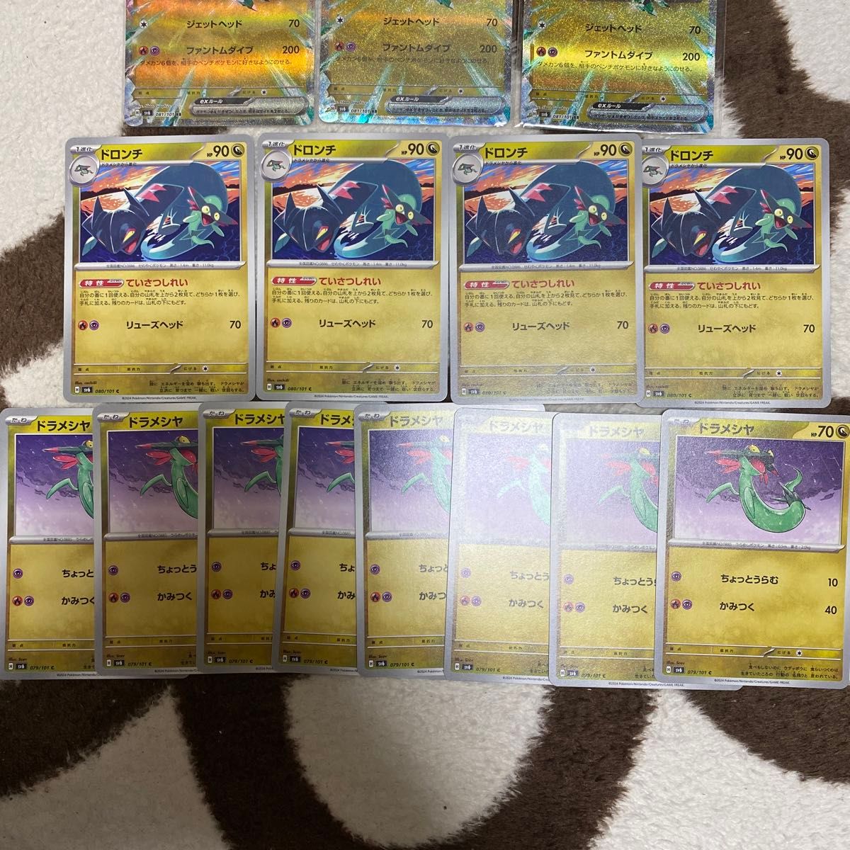 ポケモンカード　大人気ドラパルトex RR3枚など15枚セット