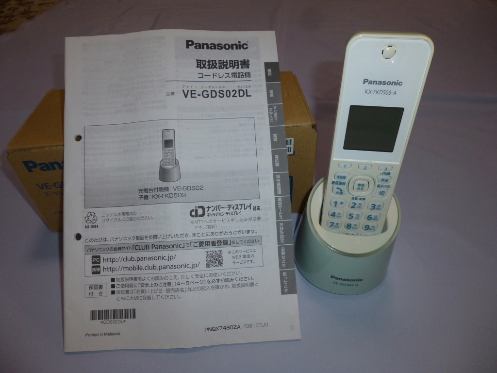 パナソニック製コードレス電話機VE-GDS02DLの画像3