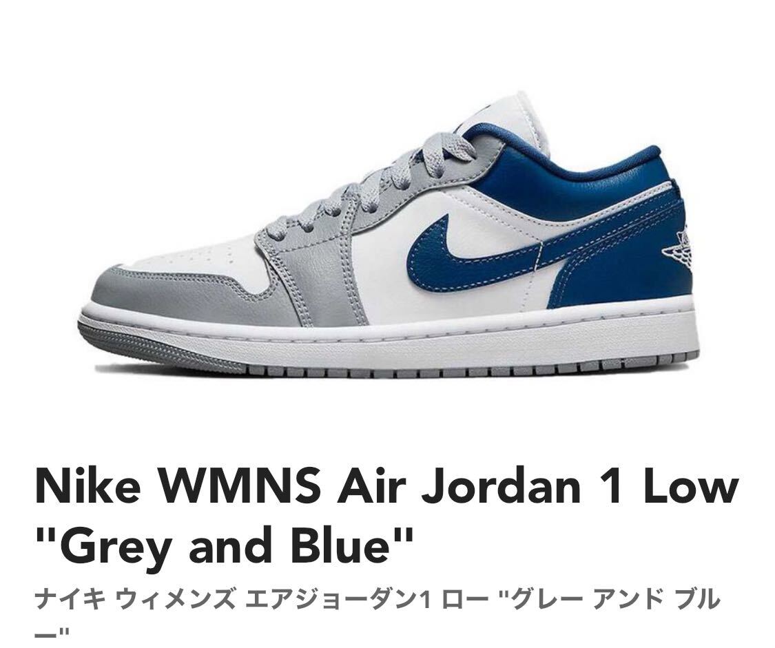 Nike WMNS Air Jordan 1 Low Grey and Blueの画像1