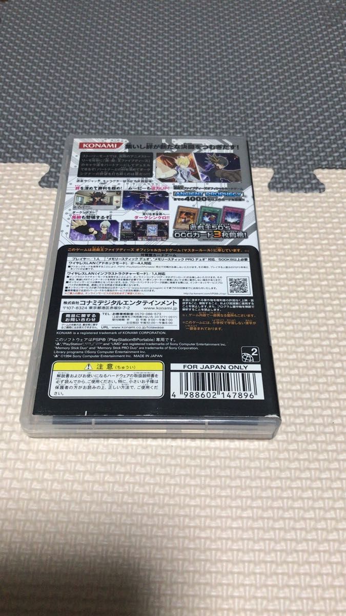 遊戯王ファイブディーズタッグフォース4 PSP