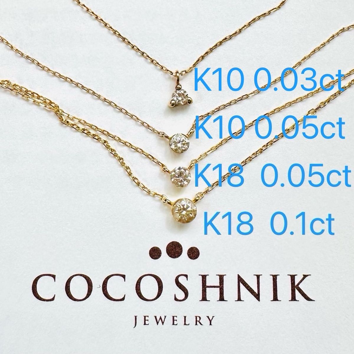 ココシュニック　K10YG  一粒　ダイヤモンド　ネックレス　0.05ct  刻印　COCOSHNIK スクウェア　