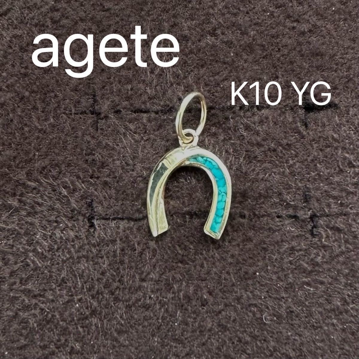 agete K10 YG 馬蹄 ホースシュー チャーム ネックレス アガット agete K10 YG 馬蹄 ホースシュー チャーム ネックレス アガット
