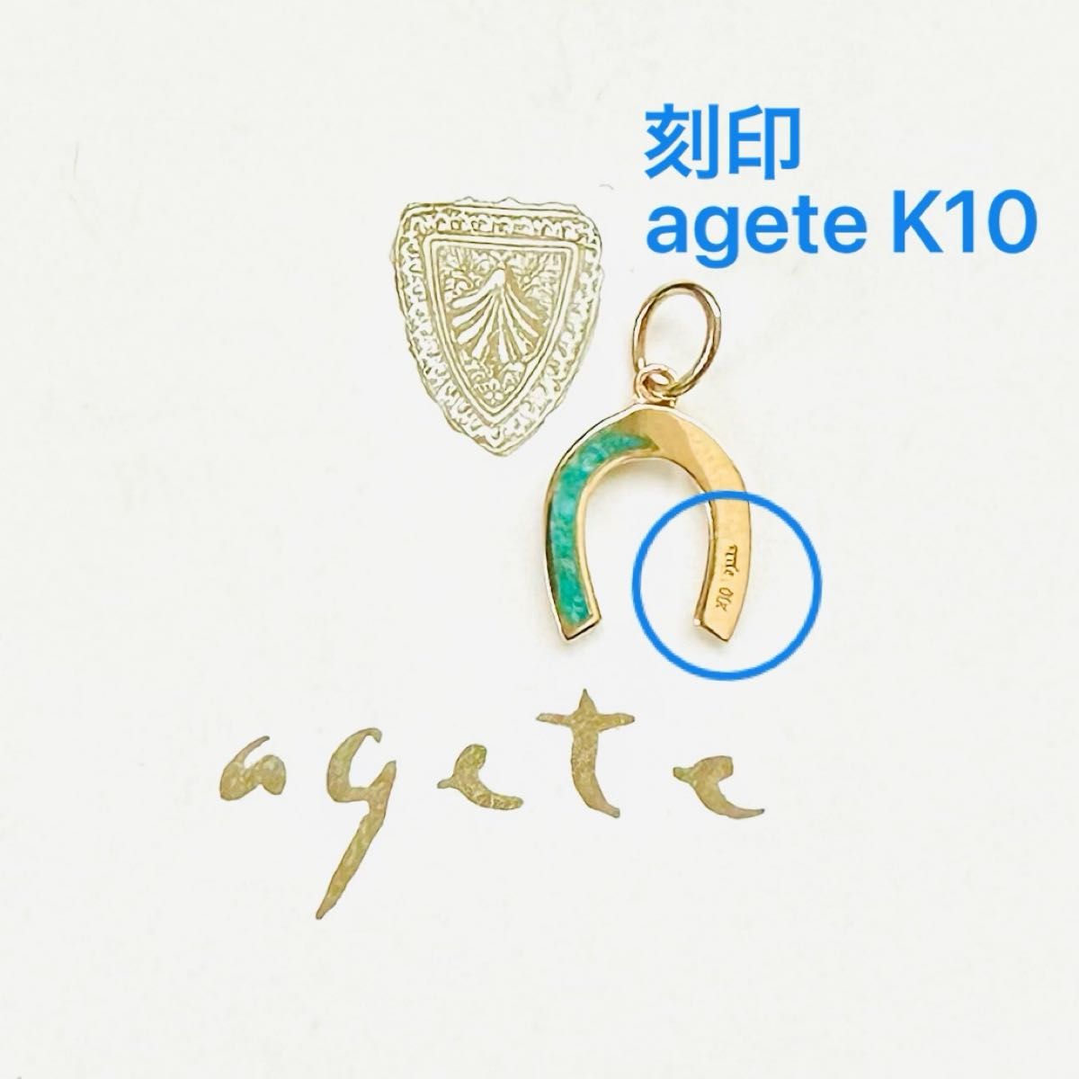 agete K10 YG 馬蹄 ホースシュー チャーム ネックレス アガット agete K10 YG 馬蹄 ホースシュー チャーム ネックレス アガット