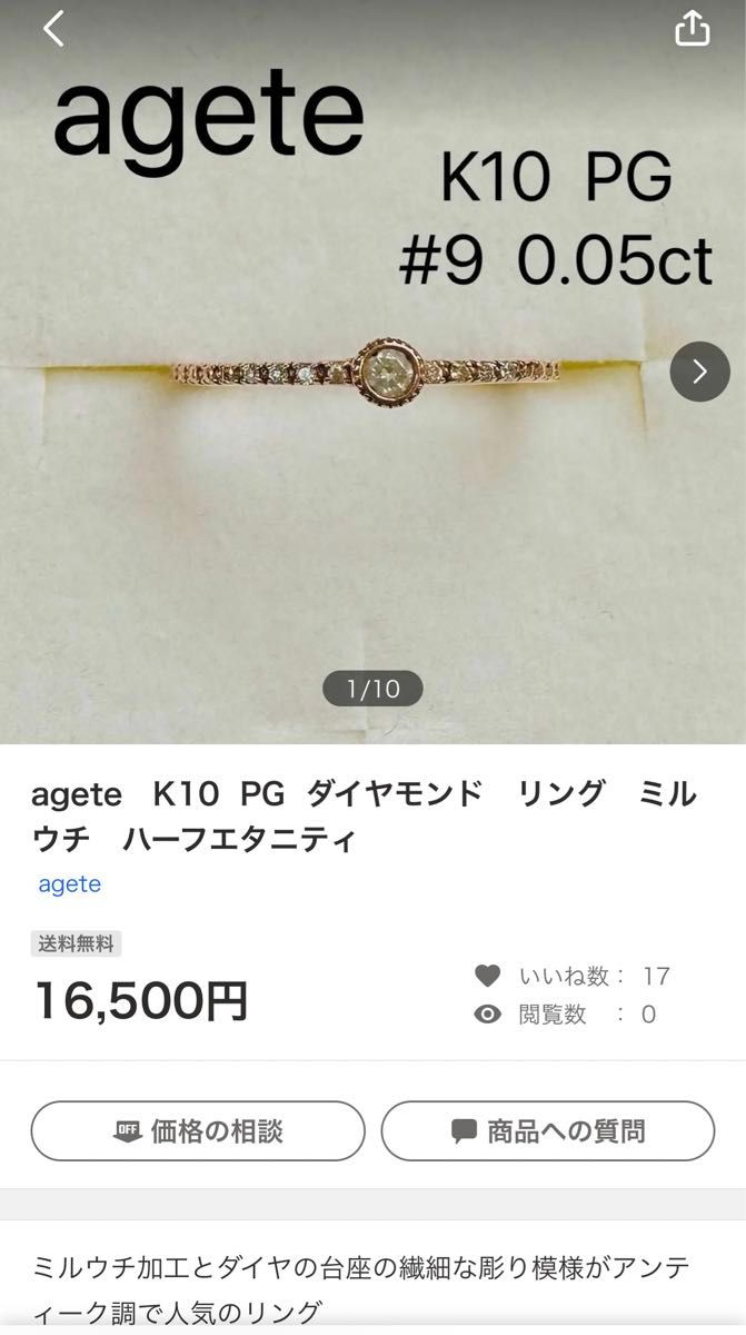 ココシュニック　K10  YG  ダイヤモンド　ネックレス　バー　刻印　モダン