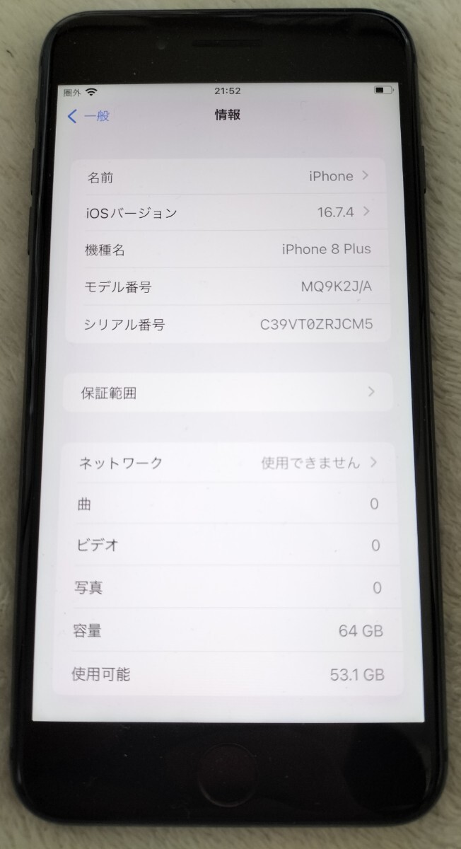 iPhone 8 Plus 64GB スペースグレイ SIMフリー 充電容量81%の画像3