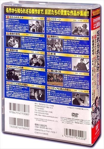 巨匠たちの 名作映画 忘れられた人々 (DVD) ACC-239-CM_画像2