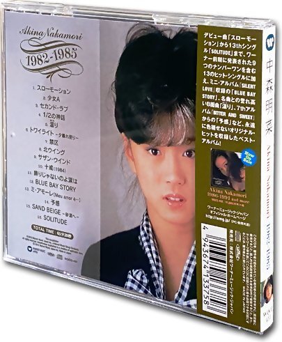 中森明菜ベストコレクション Akina Nakamori 1982-1985 （CD） WQCQ-451-PIGEの画像3