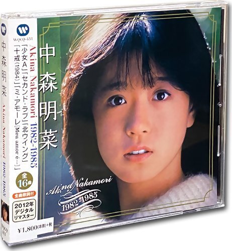 中森明菜ベストコレクション Akina Nakamori 1982-1985 （CD） WQCQ-451-PIGEの画像1
