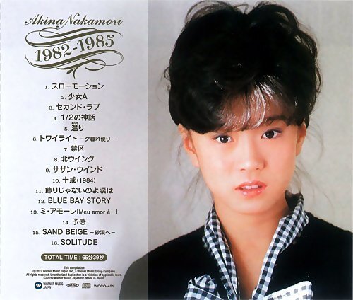 中森明菜ベストコレクション Akina Nakamori 1982-1985 （CD） WQCQ-451-PIGEの画像4