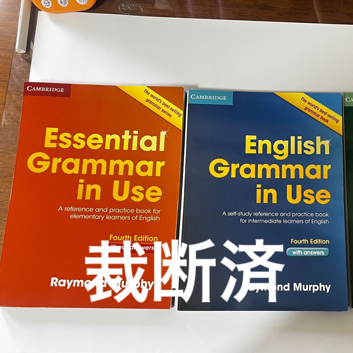 English Grammar in use とEssential grammar in use