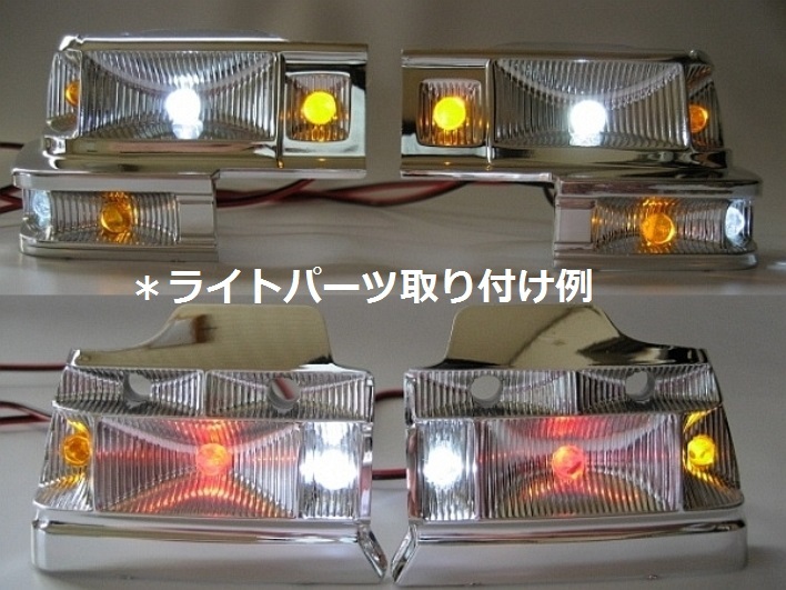 ラジコン 電飾 AE86 レビン 電飾16灯 常時点灯型の画像1