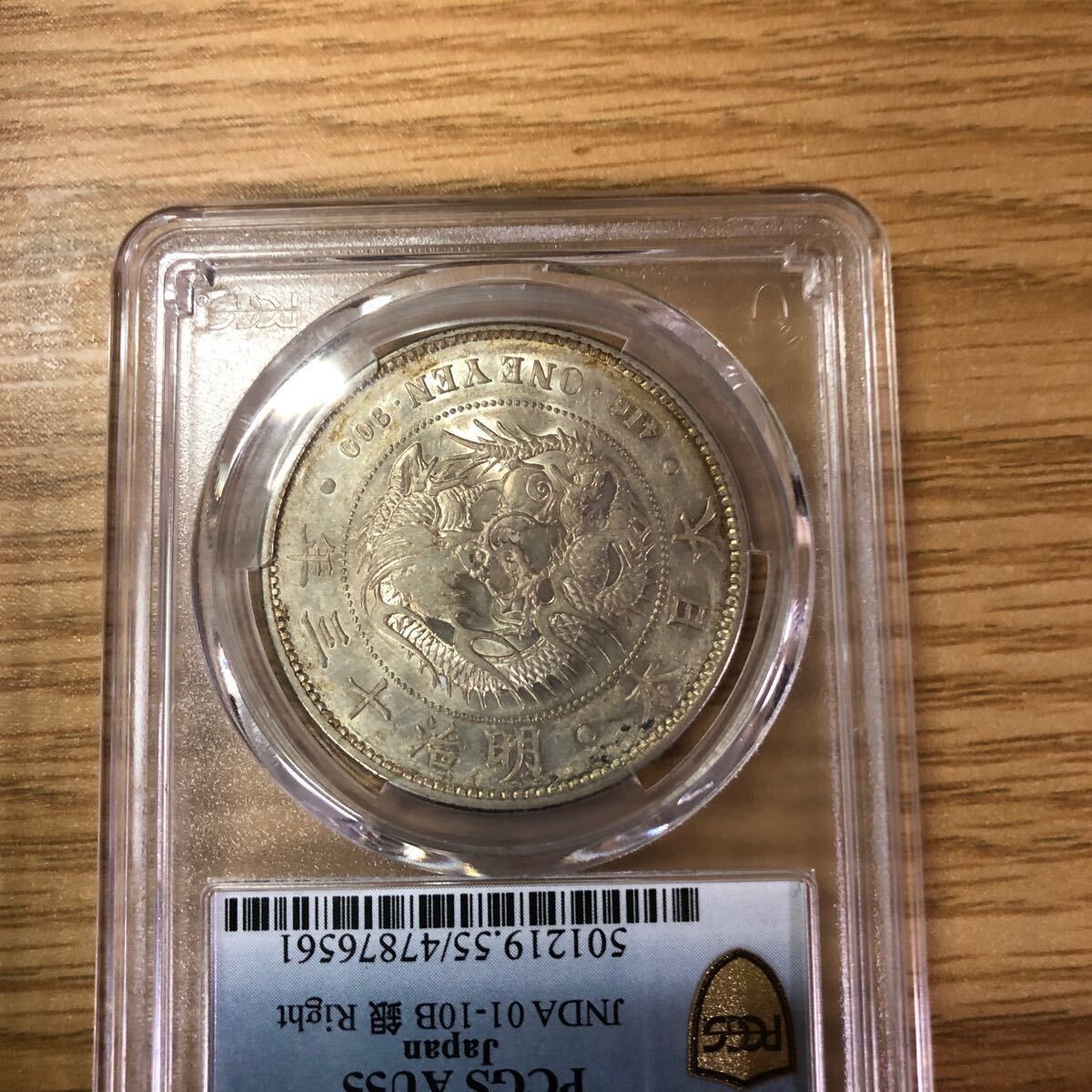 PCGS AU55明治13年大型一円銀貨の画像3