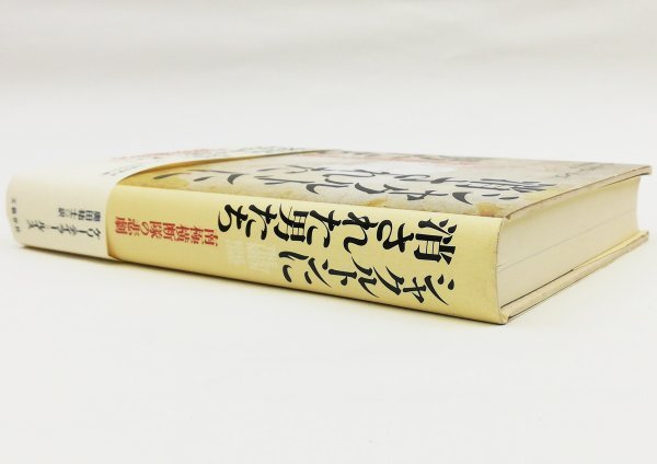 ●ケリー・テイラー＝ルイス著、奥田祐士訳／『シャクルトンに消された男たち』文藝春秋発行・第1刷・2007年の画像2