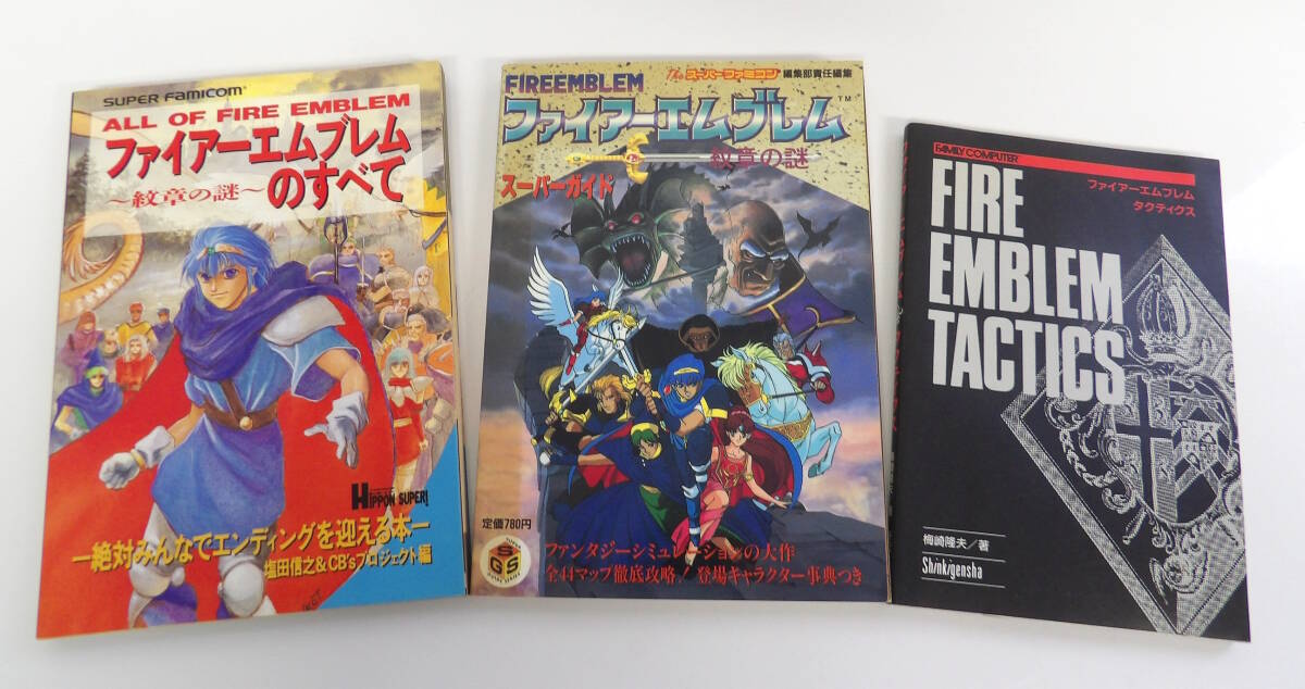 【よろづ屋】SFC攻略本 ファイアーエンブレムのすべて 紋章の謎 スーパーガイド タクティクス FC攻略本 宝島社ほか シミュレーションRPG_画像1