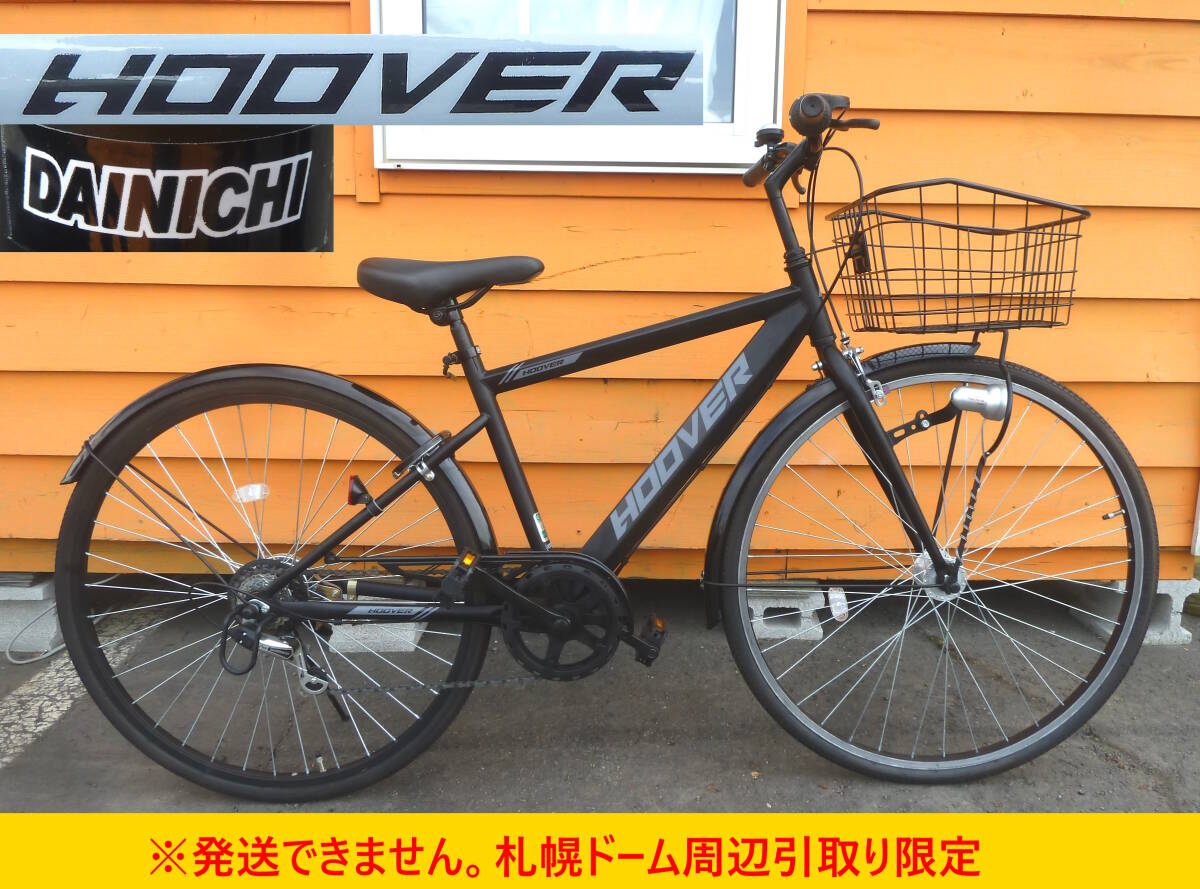 【よろづ屋】札幌ドーム周辺引取り限定：ダイニチ 27インチ 6段変速 普通自転車 DAINICHI HOOVER フーバー ブラック BAA適合 サイクルの画像1