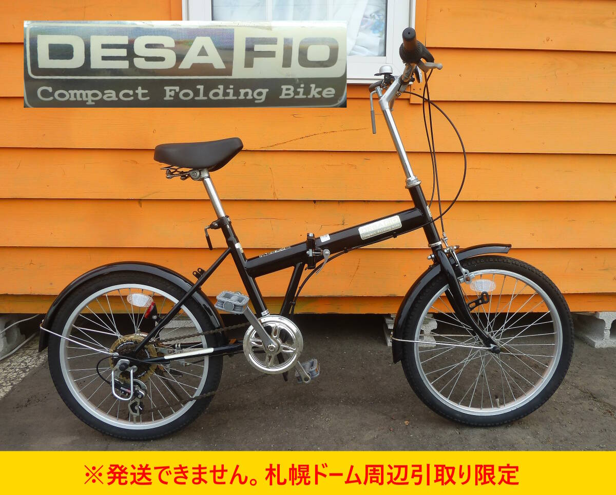 【よろづ屋】札幌ドーム周辺引取り限定：20インチ 6段変速 折り畳み自転車 DESA FIO フォールディングバイク ブラック 折りたたみ(M0411)の画像1