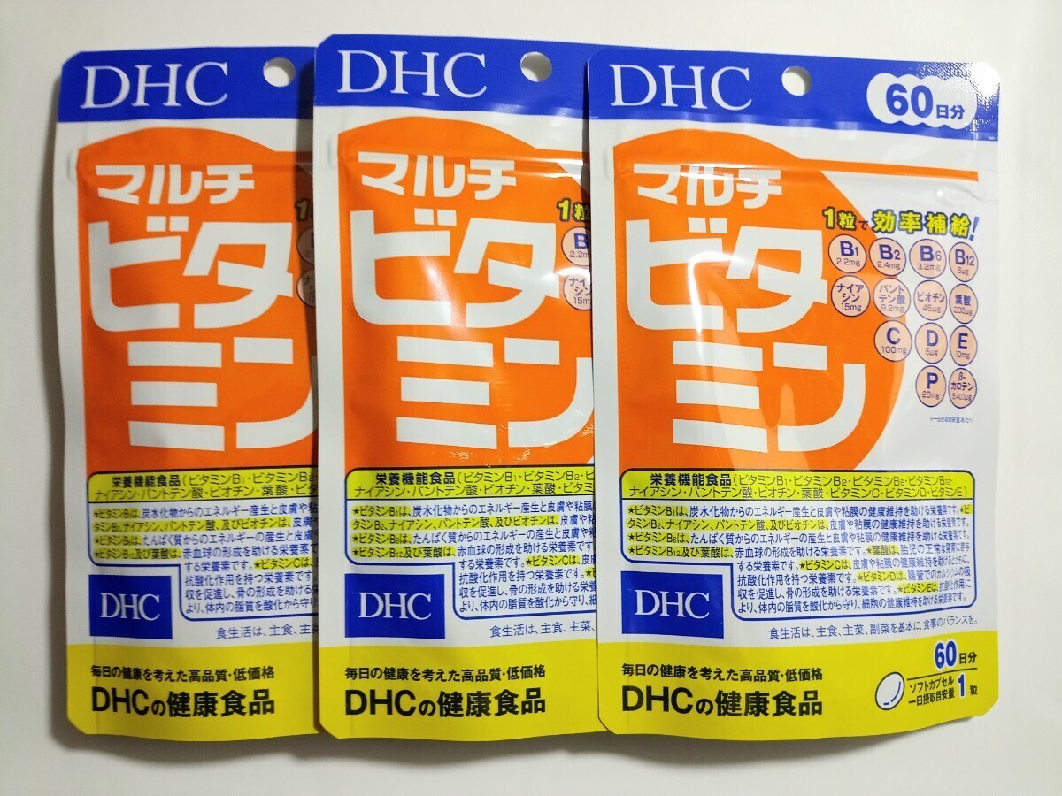 マルチビタミン dhc 3袋セットの画像1