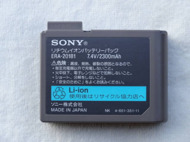 【セル交換】アイボ バッテリー（２８００ｍAｈ）AIBO ERA-201B1【tomo8mrさん専用】の画像1