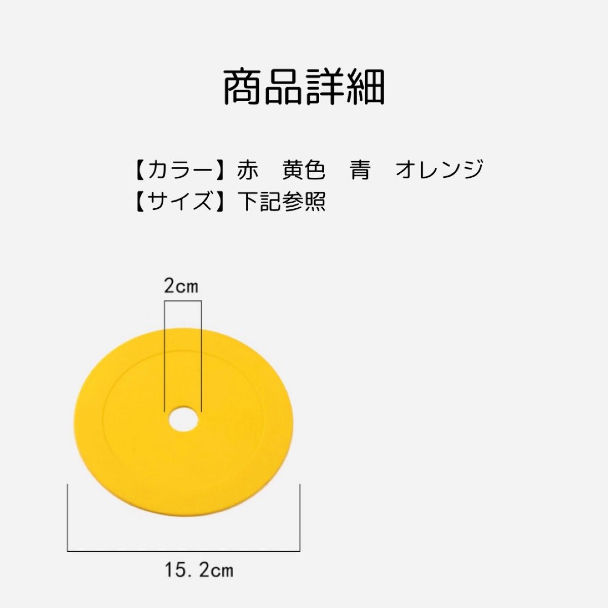 フラットマーカー　10枚セット マーカー　サッカー　フットサル　バスケ　スポーツ　トレーニング　部活　赤　レッド