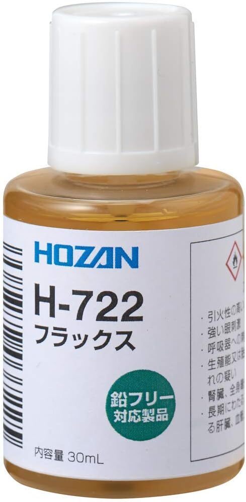 30mL 2個セット ホーザン(HOZAN) フラックス H-722AZ 鉛フリー対応製品 便利なハケ付きキャップ付の画像2