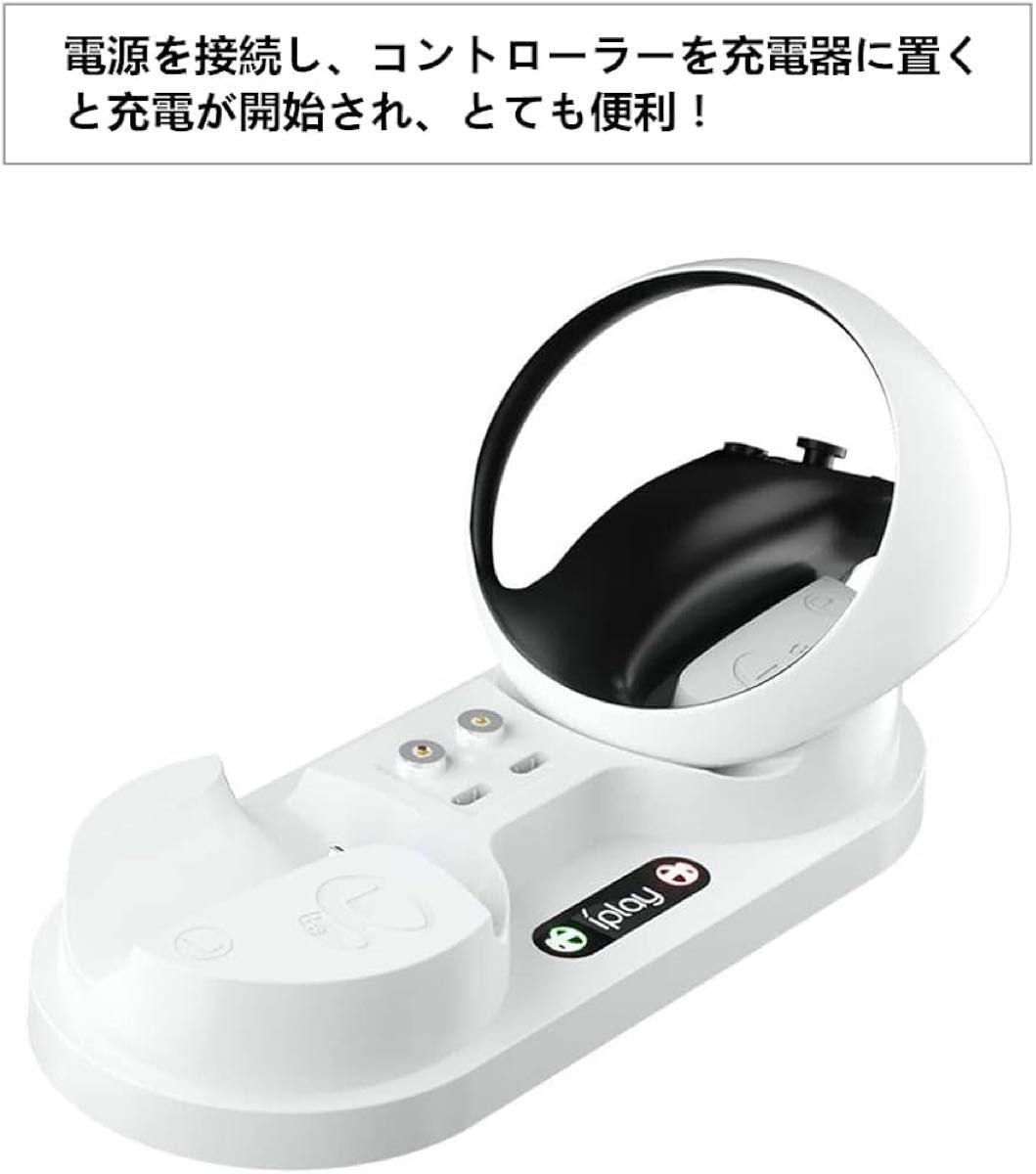 PS5 VR2用　充電スタンド  充電器  2台同時充電可能 プレステ5