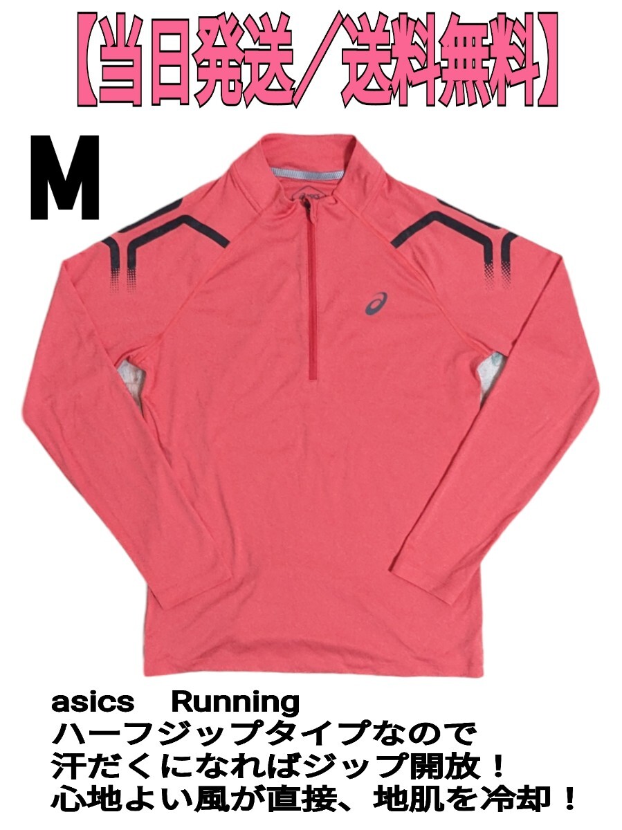  running jo silver g marathon training half Zip Asics ASICS pink M long sleeve wear long sleeve T shirt 