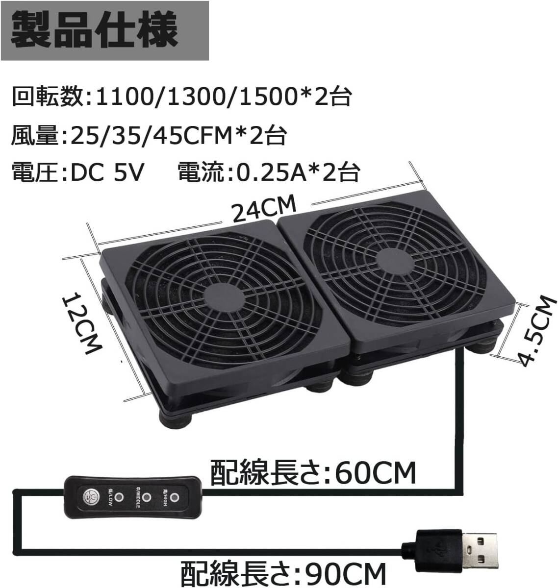 USB ファン 12cm 2連 静音 3段階風量調節 冷却クーラー 小型 USB 扇風機 PC 冷却ファン 長寿命モータ採用 5V_画像3