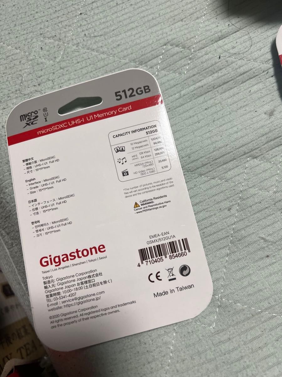GIGASTONE  microSDカード512GB